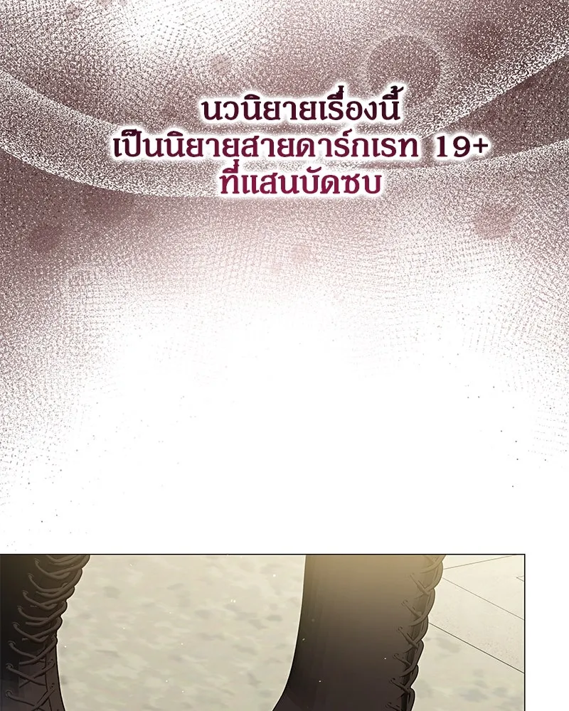 กำราบรักร้ายนายจอมพยศ ตอนที่ 40 รูปที่ 133