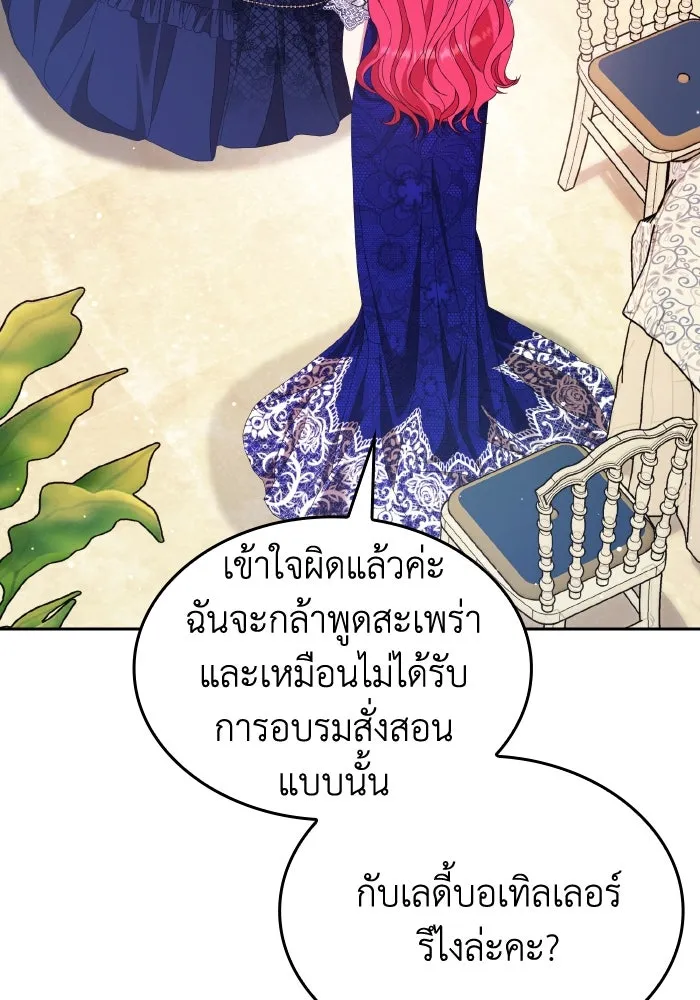 ทำแบบนี้ไม่ได้เพคะ องค์ชาย ตอนที่ 42 รูปที่ 98