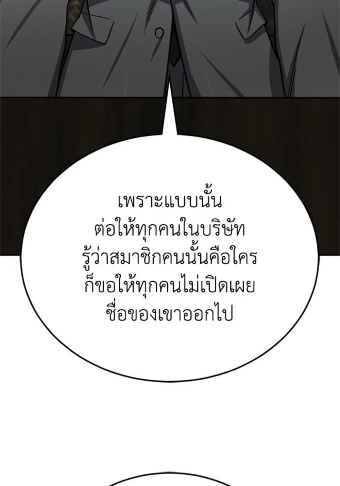 อัจฉริยะนอกคอก ตอนที่ 73 รูปที่ 148