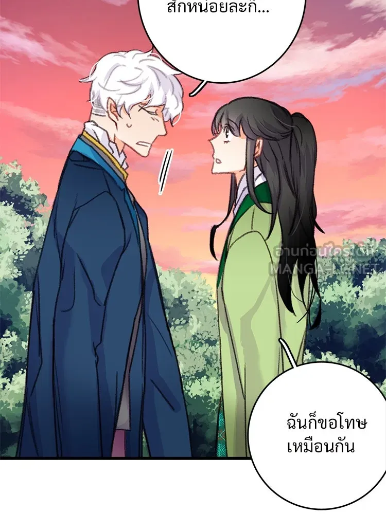 Bring the Love ตอนที่ 59 รูปที่ 27