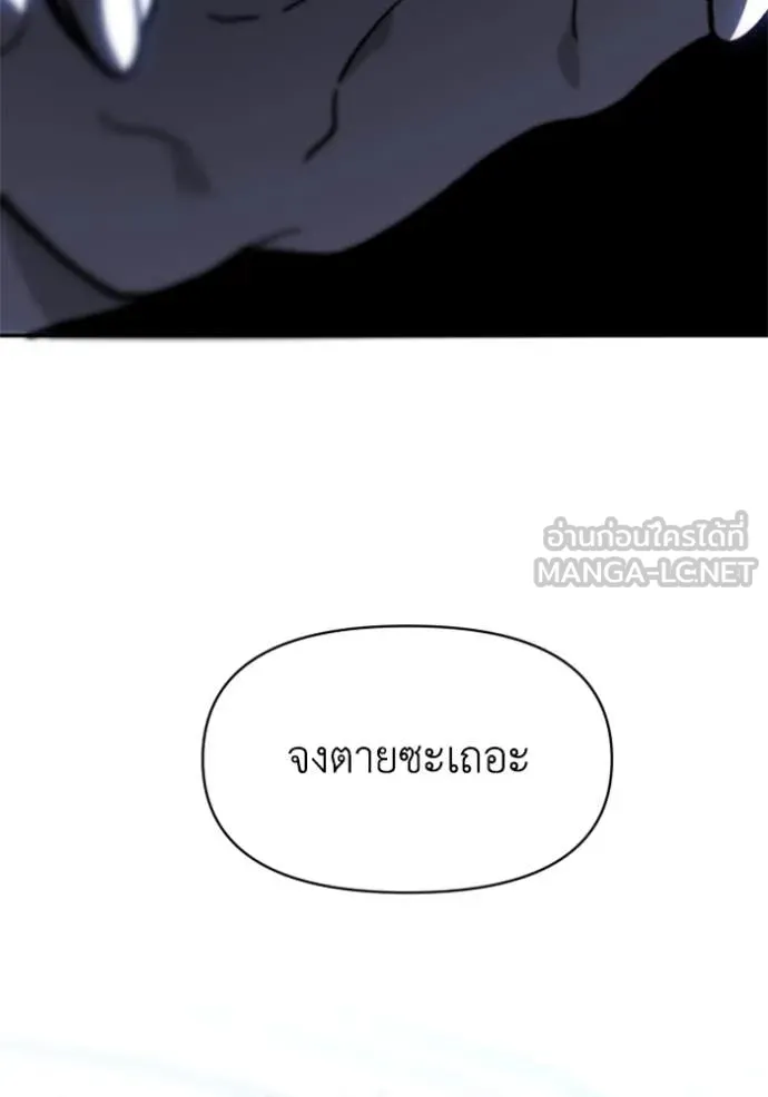 อดีตบอสหอคอย ตอนที่ 125 รูปที่ 68