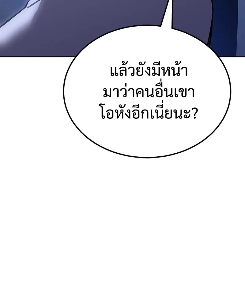 แบคXX ตอนที่ 9 รูปที่ 143
