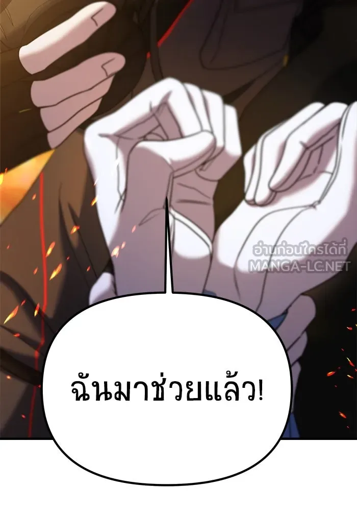 วายร้ายก็อยากมีรัก ตอนที่ 37 รูปที่ 57