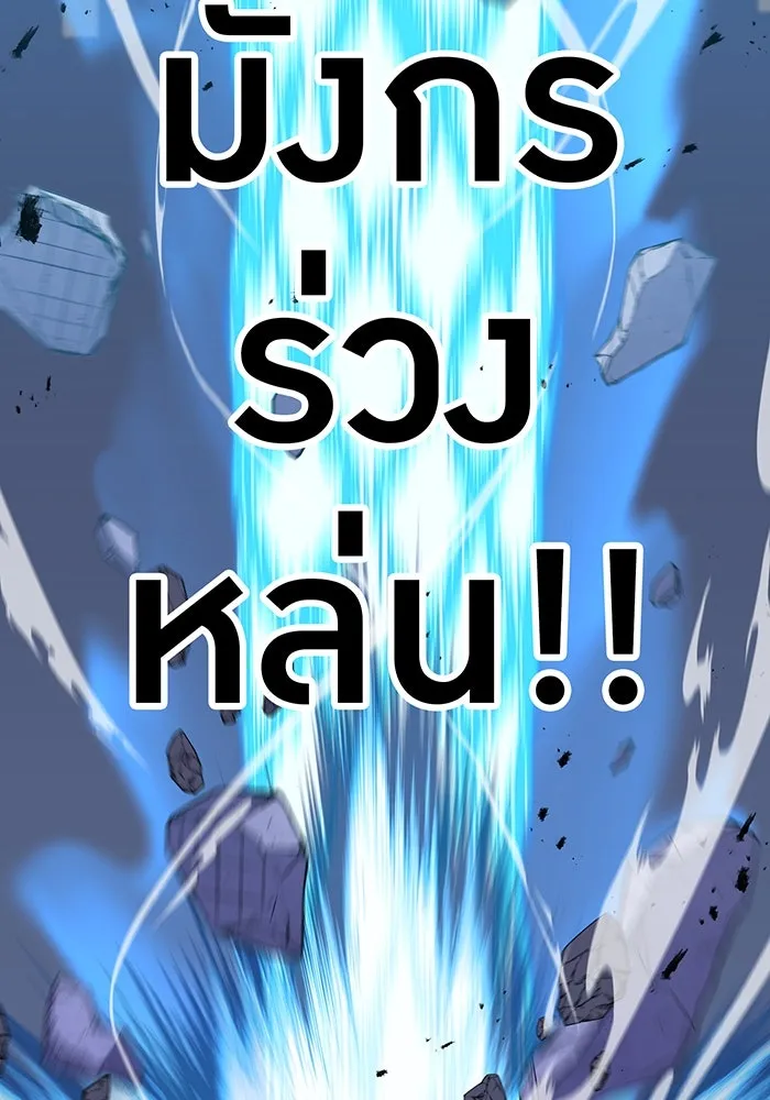 เพลเยอร์เลือดเทวะ ตอนที่ 37 ฮิเมโนะ ยูเมโนะ vs พี่น้องอามา รูปที่ 121