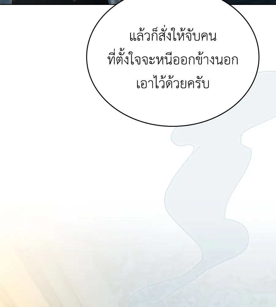 เล่ห์รักชนชั้นสูง ตอนที่ 17 รูปที่ 85