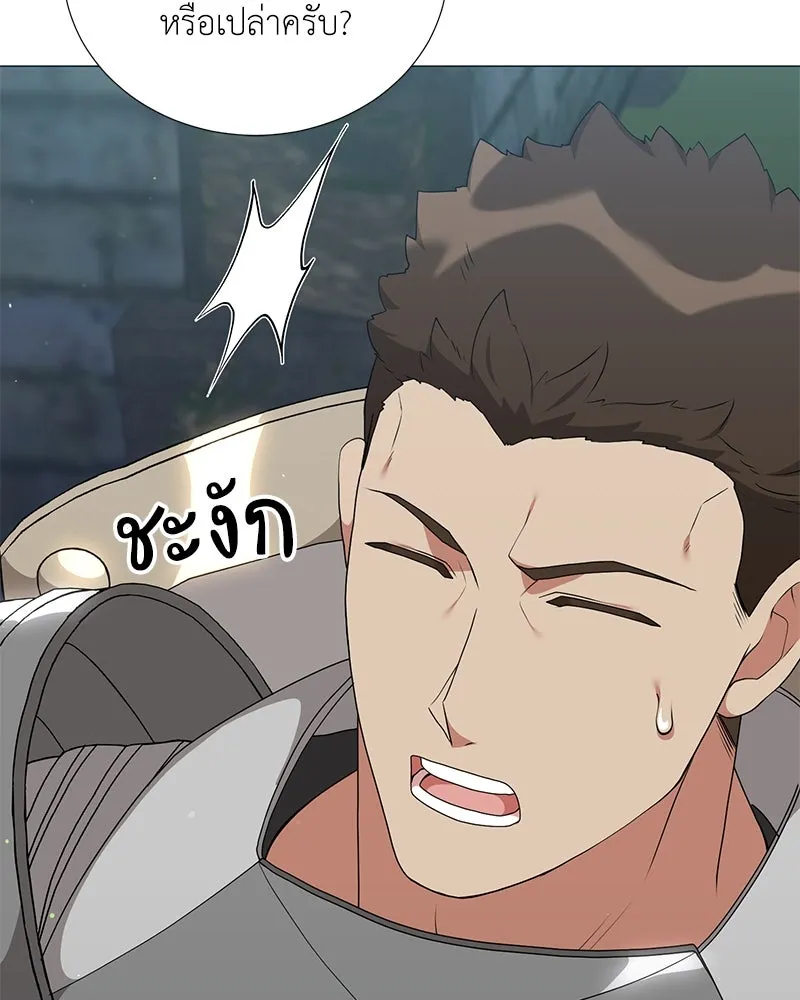 คนสวนโลกฮันเตอร์ ตอนที่ 53 รูปที่ 25