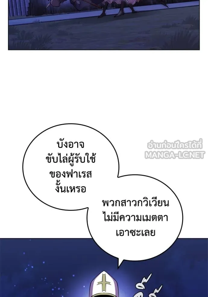 เกิดใหม่ในร่างดยุก ตอนที่ 117 รูปที่ 56