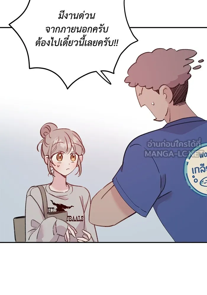 รักน้ำ รักปลา รักเธอนะ ตอนที่ 28 ปลาไร้กำลัง รูปที่ 9