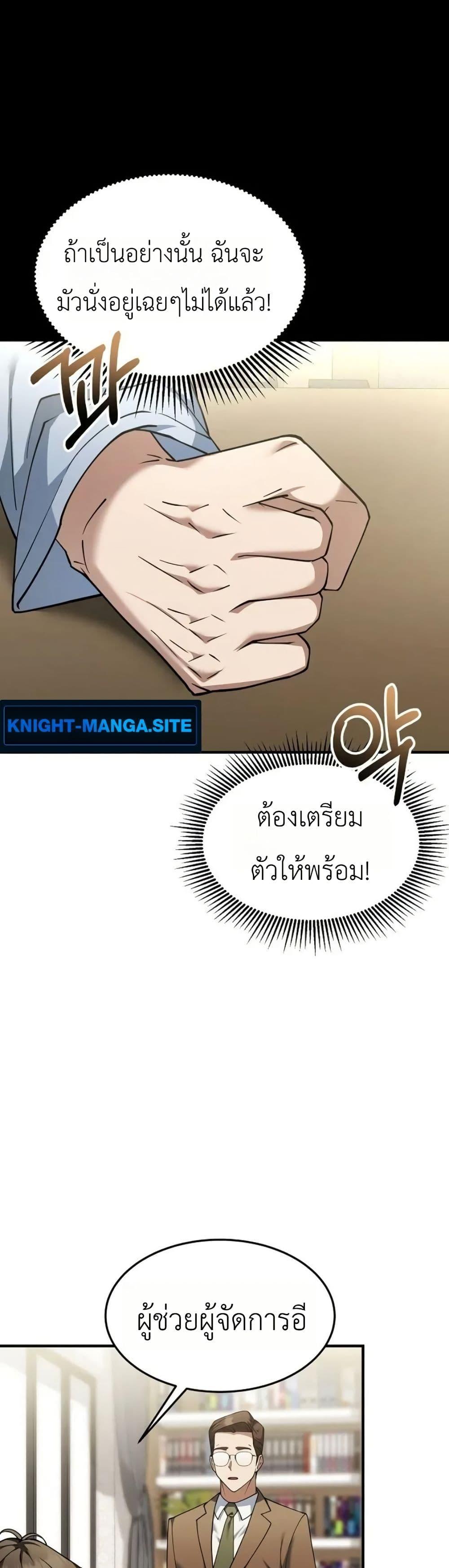 Manga-lc-com อ่านมังงะ อ่านการ์ตูน ออนไลน์ ฟรี Chairman Who Wants to Live a Life of Leisure ตอนที่ 1 2 3 4 5 6 7 8 9 10 11 12 13 14 ฟรี ไม่มีโฆษณา Manga-lc - อ่าน มังงะ อ่าน การ์ตูน ออนไลน์ อ่านมังงะ ฟรี
