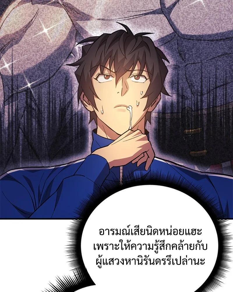 สัปดาห์นี้งดอัปตอนใหม่ ตอนที่ 67 รูปที่ 41