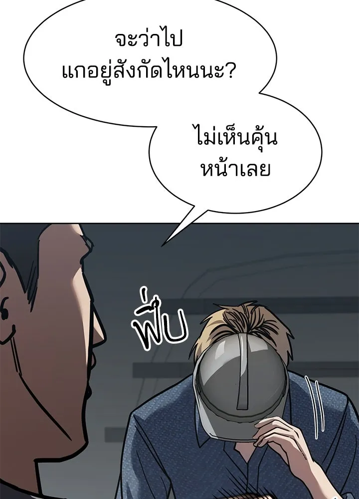 กฎเหล็กบ้านสายลับ ตอนที่ 28 รูปที่ 19