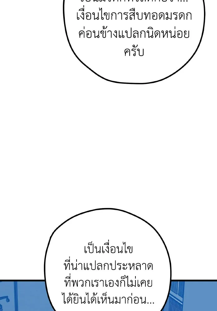 รักนี้ไม่มีรีไซเคิล ตอนที่ 105 รูปที่ 109