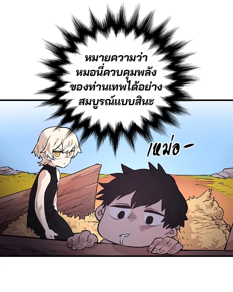 Player ตอนที่ 5 รูปที่ 100