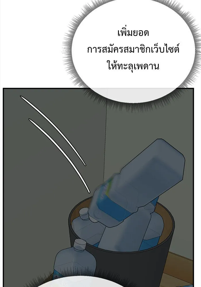 ช่วยเปลี่ยนฉันที ตอนที่ 114. ชูดูนา 13 รูปที่ 181