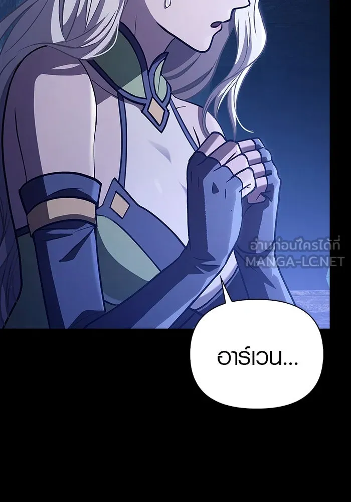 เอาชีวิตรอดในเกมฉบับคนเถื่อน ตอนที่ 7 รูปที่ 72