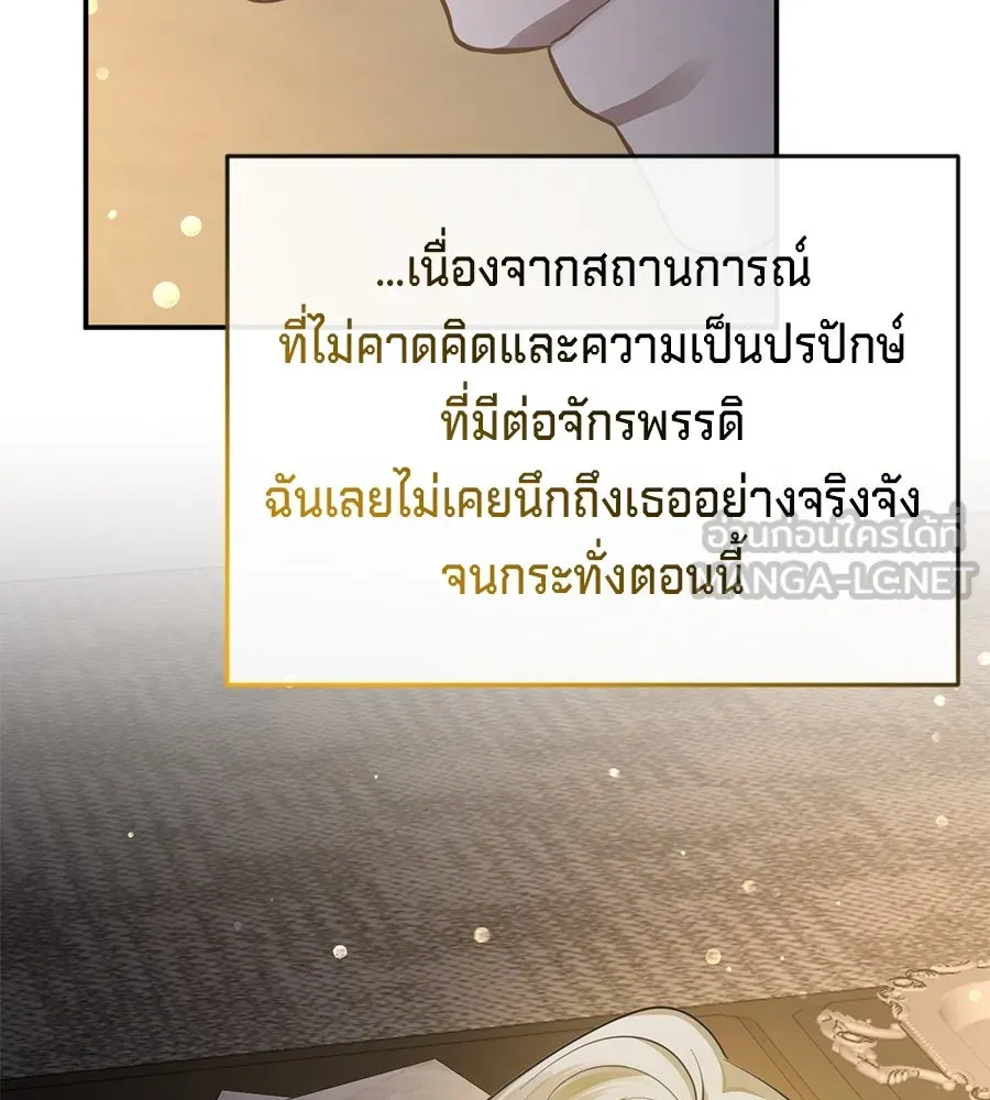 เบื้องหลังรอยยิ้มของเจ้าหญิง ตอนที่ 5 รูปที่ 90