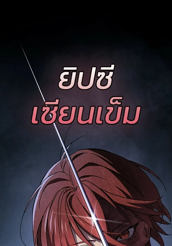 ซอร์ดมาสเตอร์ผู้กลืนดาบ ตอนที่ 6 รูปที่ 50