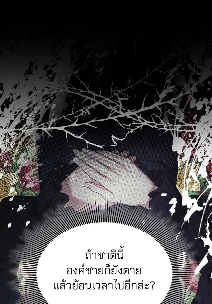 ทำแบบนี้ไม่ได้เพคะ องค์ชาย ตอนที่ 45 รูปที่ 25