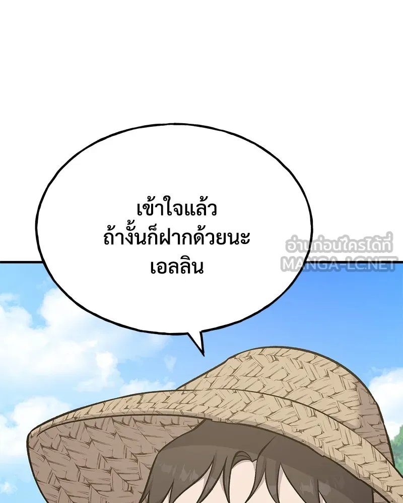 ปลูกผักพิชิตหอคอย ตอนที่ 54 รูปที่ 180