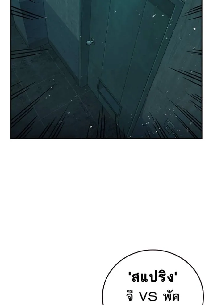 Study Group ตอนที่ 242 รูปที่ 149