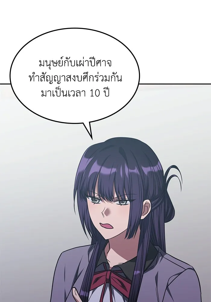 ฮีลเลอร์ตัวพ่อขอฟาดเรียบ ตอนที่ 28 รูปที่ 49