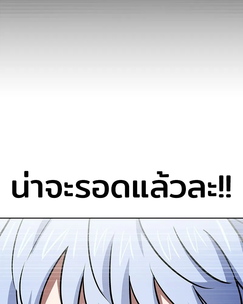 เจ้าชายแผนโบราณ ตอนที่ 22 รูปที่ 151