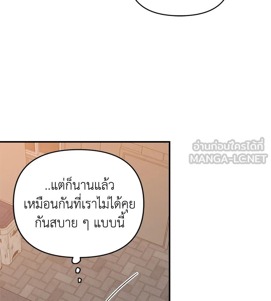 เพื่อนกันมันส์เกิน ตอนที่ 6 รูปที่ 117