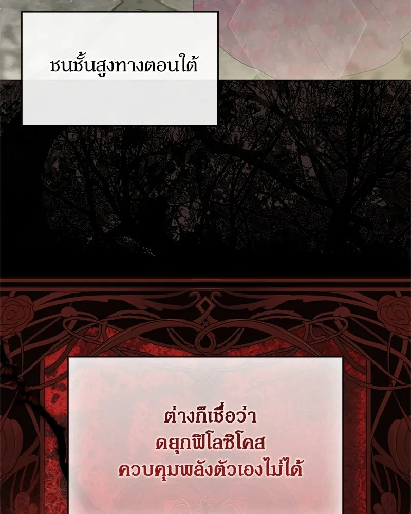 กำราบรักร้ายนายจอมพยศ ตอนที่ 62 รูปที่ 10