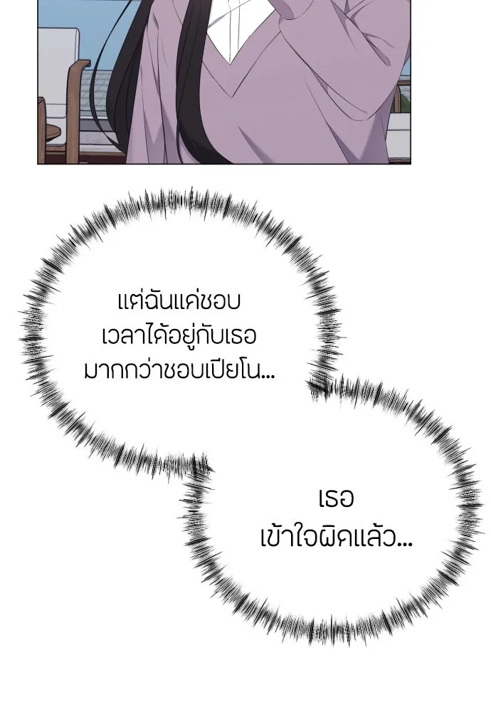 วิธีหนีตายจากนิยายโรคจิต ตอนที่ 20 รูปที่ 59