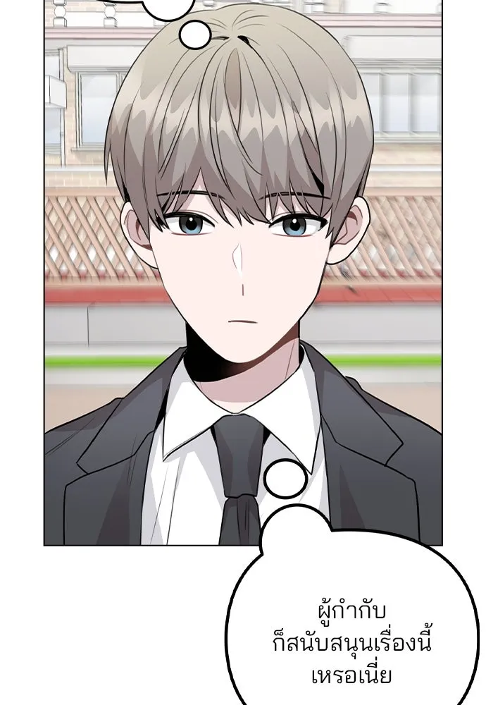 รักผิดแผน ตอนที่ 60 รูปที่ 52