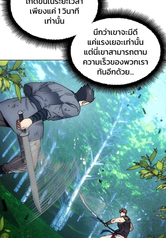 ศึกชิงบัลลังก์เทพเจ้ ตอนที่ 165 รูปที่ 26