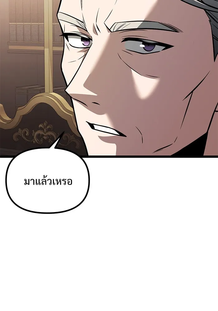 อัศวินดำล่าท้าเวลา ตอนที่ 35 รูปที่ 4