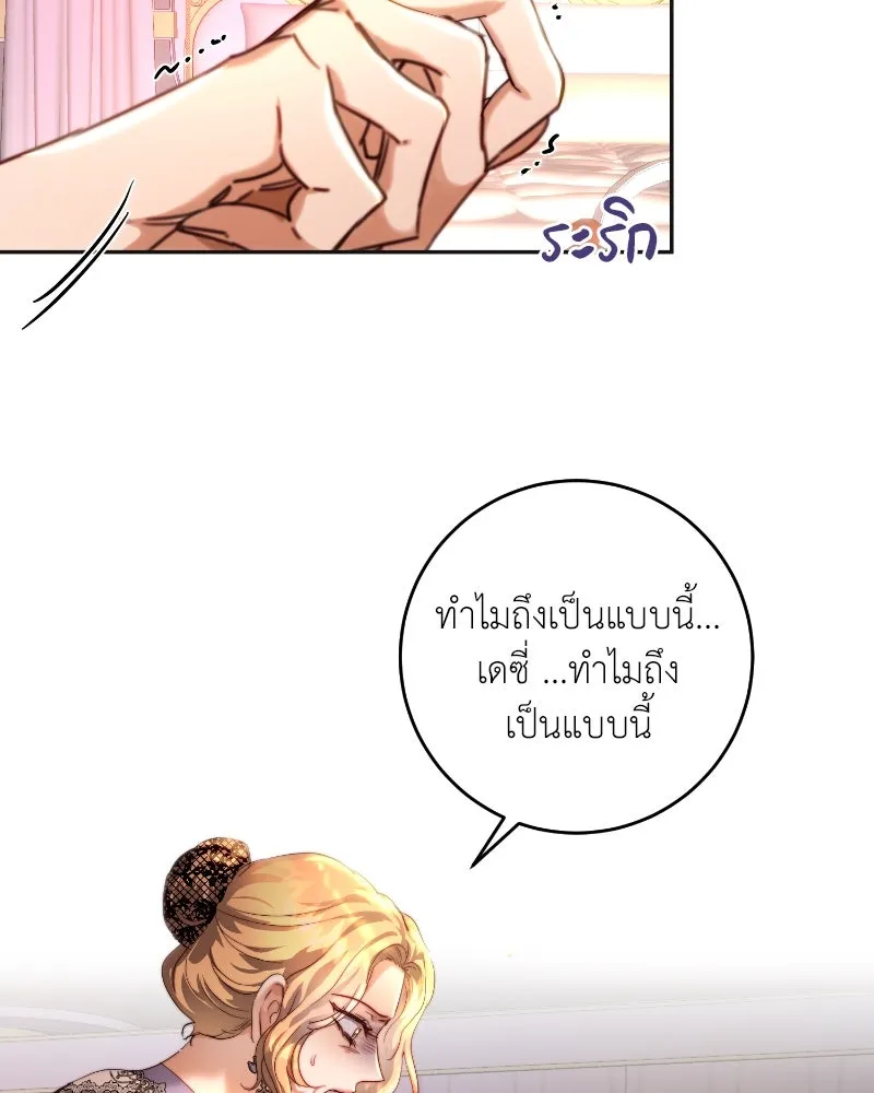 เจ้าหญิงคลั่งแห่งวังหลวง ตอนที่ 35 รูปที่ 5