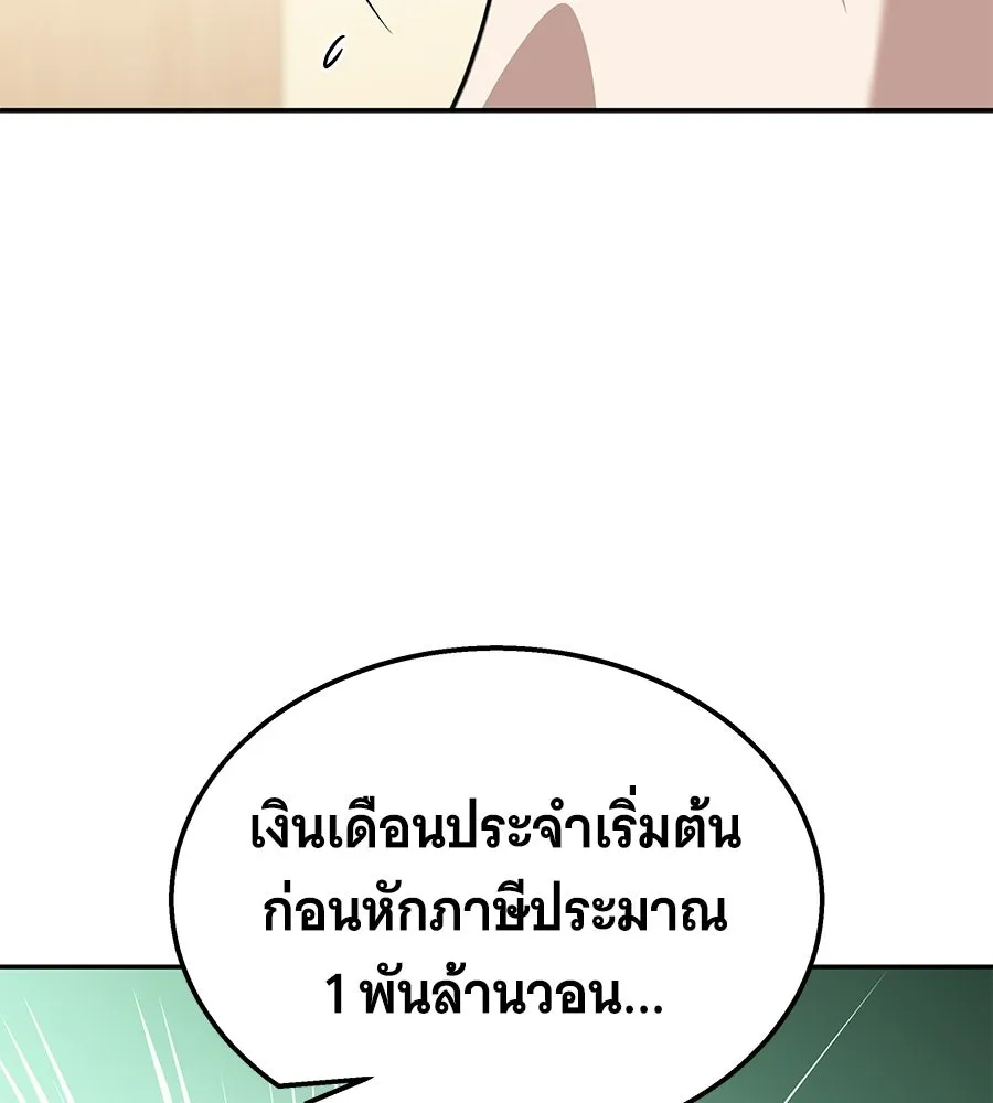 ถึกทนแทงก์แรงก์ C ตอนที่ 48 รูปที่ 77