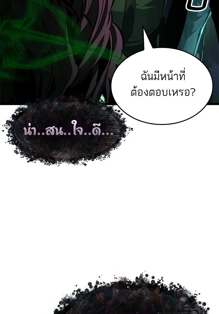 หลังวันสิ้นโลก ตอนที่ 176 รูปที่ 28