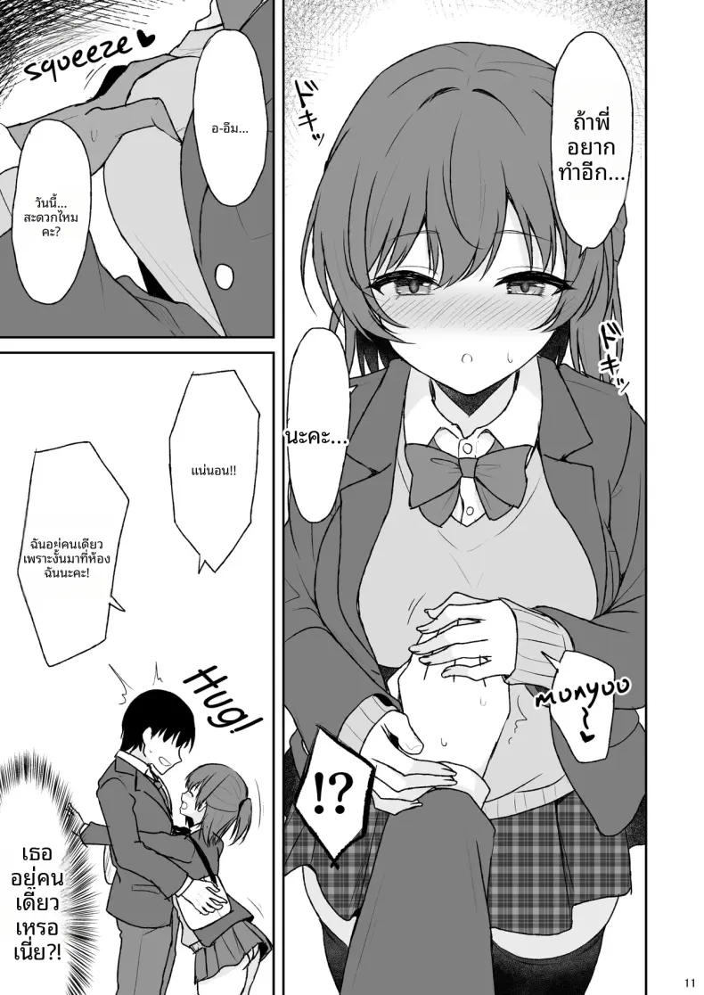 Doujin-Lc- อ่าน โดจิน มังฮวา เกาหลี ญี่ปุ่น จีน แปลไทย เเผนการฝึกรุ่น้องไร้เดียงสา (Takeyuu) ตอนที่ 1 2 3 4 5 6 7 8 9 10 11 12 13 14 ฟรี ไม่มีโฆษณา อ่าน โดจิน Manhwa เกาหลี ญี่ปุ่น จีน เรามีครบ คัดมาให้เน้นๆ โดจิน 18+ รับประกันความฟินโดย  Doujin Lc