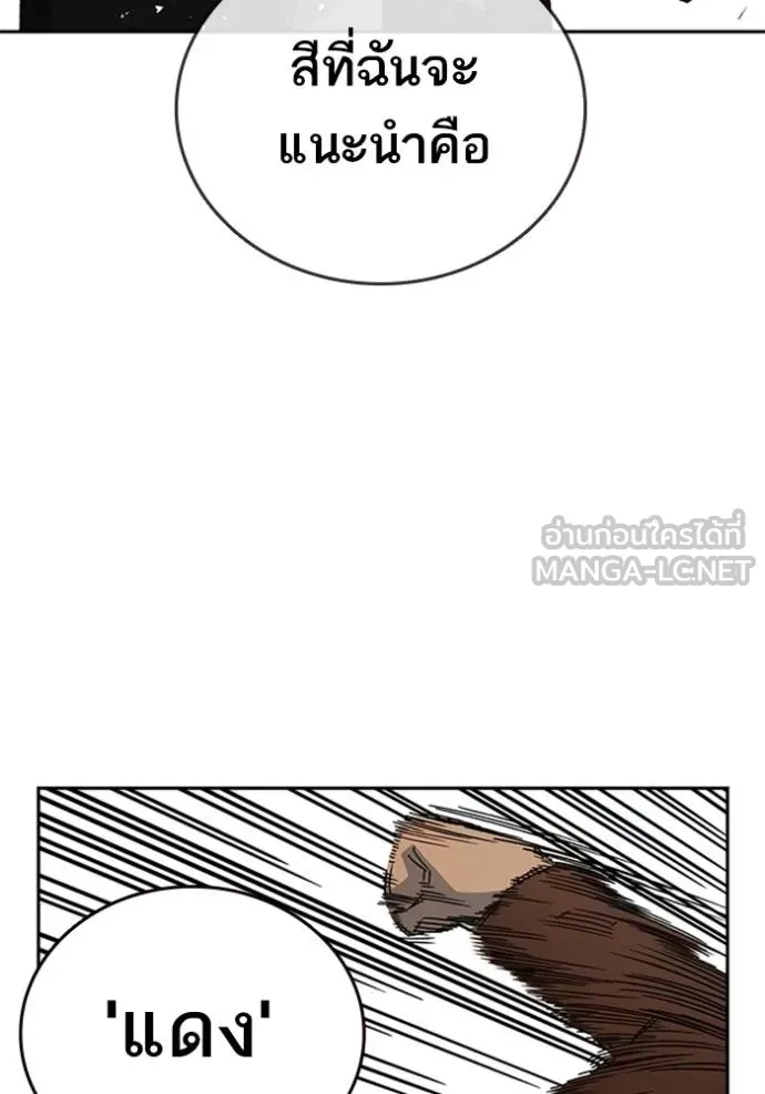 ฃStudy Group ตอนที่ 265 รูปที่ 60