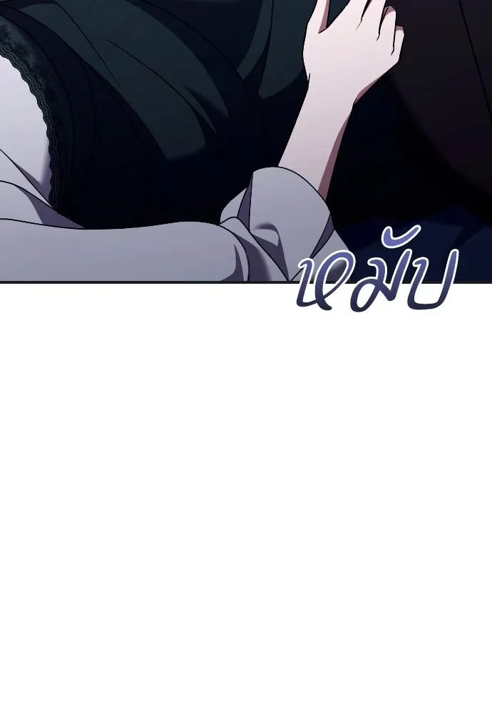 หมาป่าคู่เคียงบัลลังก์ ตอนที่ 50 รูปที่ 61