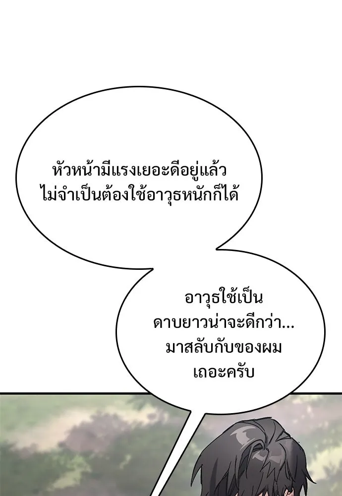 อัศวินวันเดียว ตอนที่ 16 รูปที่ 37