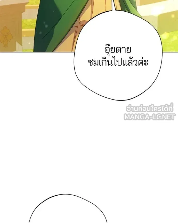ถ้าเป็นนางร้าย ตอนที่ 24 รูปที่ 13