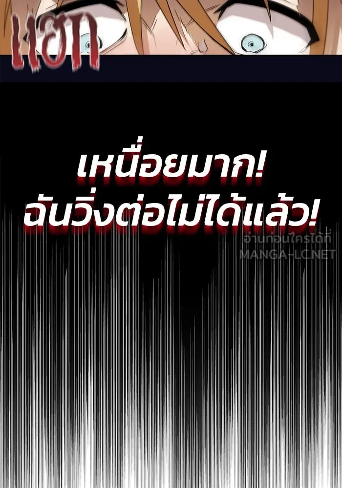 ชีวิตพลิกผันของลอร์ดผู้เกียจคร้าน ตอนที่ 4 การแนะนำ! สำนักฝึกฟันดาบโครโน่ รูปที่ 117