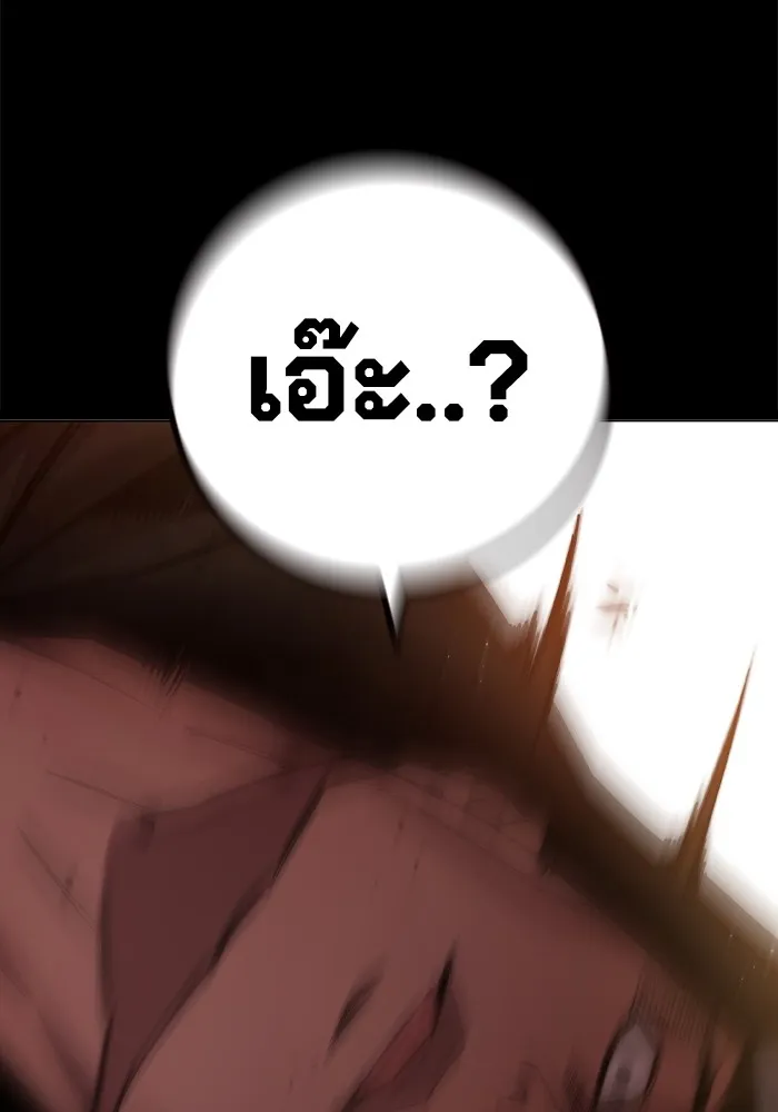 เยาวชนคนคุก ตอนที่ 9 รูปที่ 86