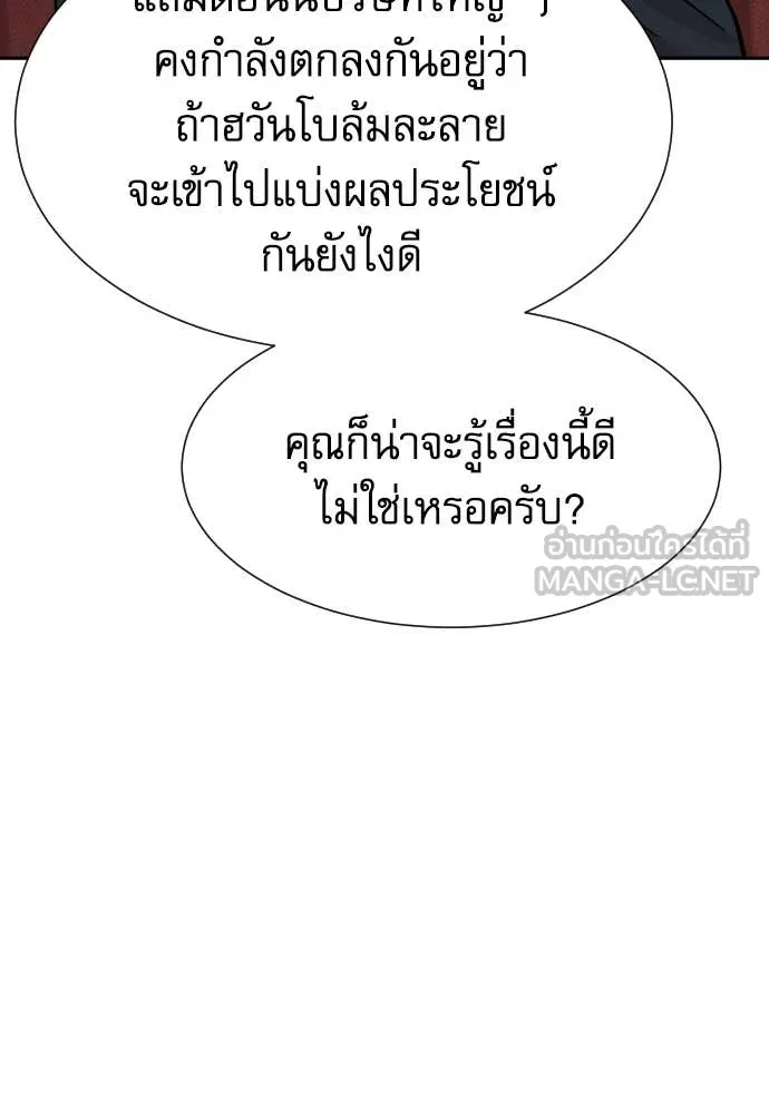 หลานอัจฉริยะ ตอนที่ 74 รูปที่ 70