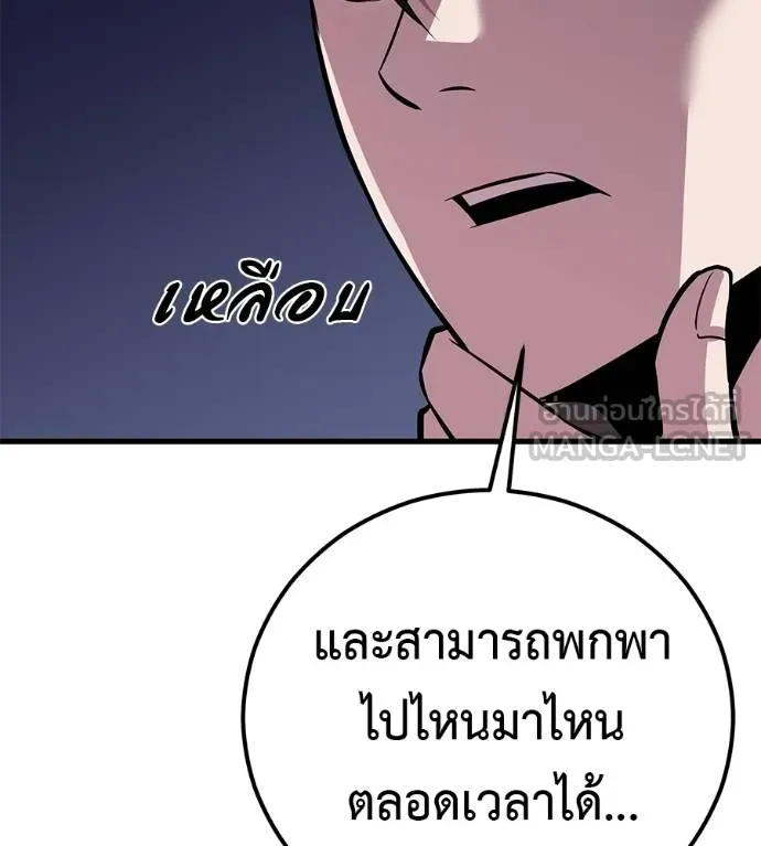 เรียกฉันว่าพระเจ้า ตอนที่ 5 รูปที่ 114