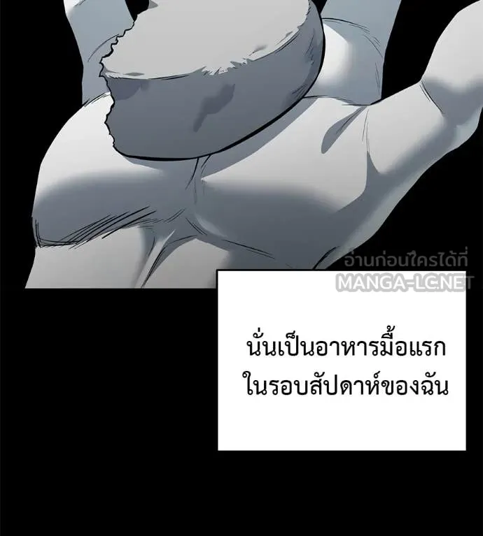 มัจจุราชชุดแดง ตอนที่ 20 รูปที่ 154