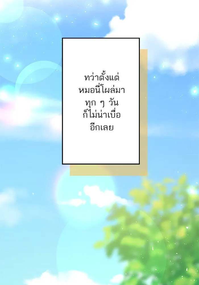คุณหนูย้อนเวลามาเป็นอัศวิน ตอนที่ ตอนพิเศษ ตอนที่ 5 (ตอนจบ) รูปที่ 55