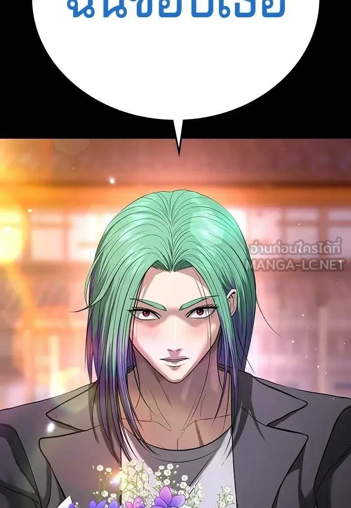 คูเซรา ตอนที่ 59 รูปที่ 201