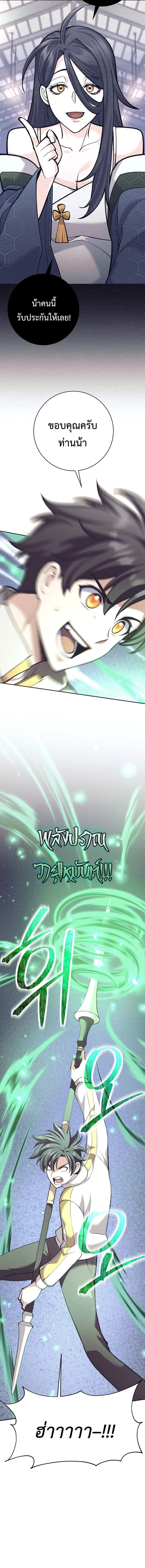The Illegitimate Who Devours Weapons บ_ตรนอกสมรสผ_กล_นก_นศาสตรา ตอนที่ ตอนที่ 32 รูปที่ 12