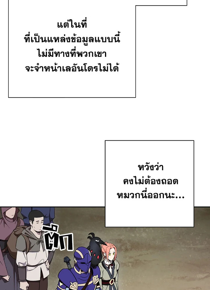 พลทหารโครงกระดูกผู้ม ตอนที่ 104 รูปที่ 5