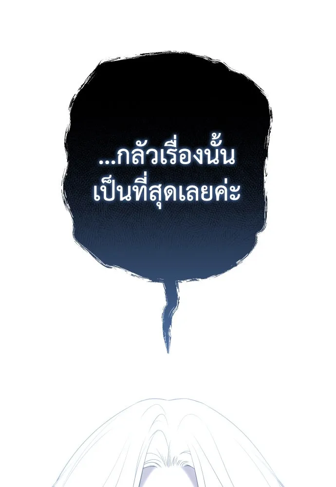 เลดี้มินต์ ตอนที่ 91 รูปที่ 43